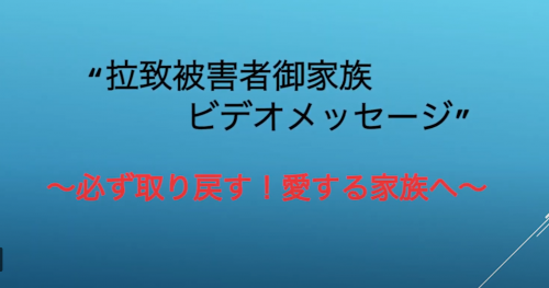 家族メッセージ