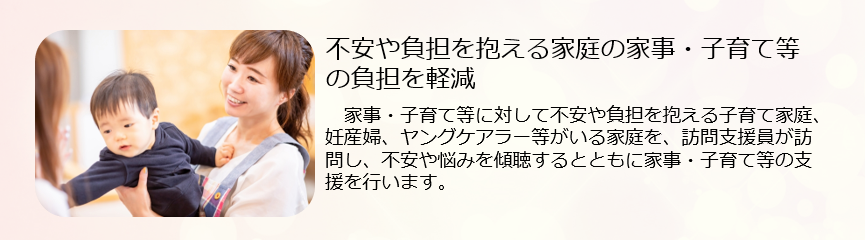 家事・子育て等の負担を軽減