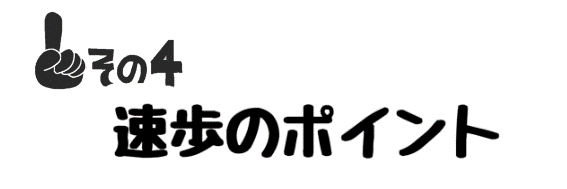 その4