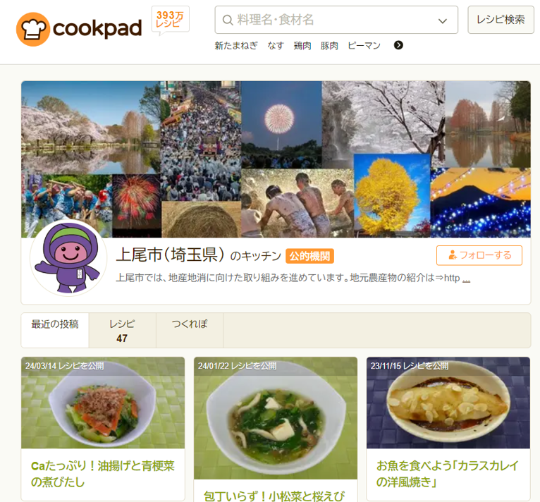 COOKPAD