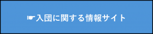 情報サイト