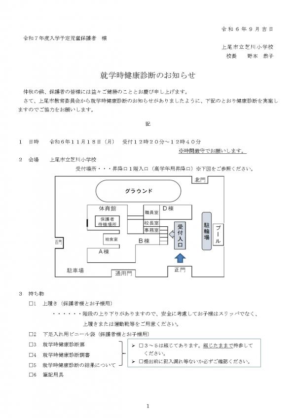 就学時1