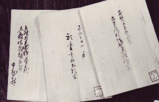 矢部家文書