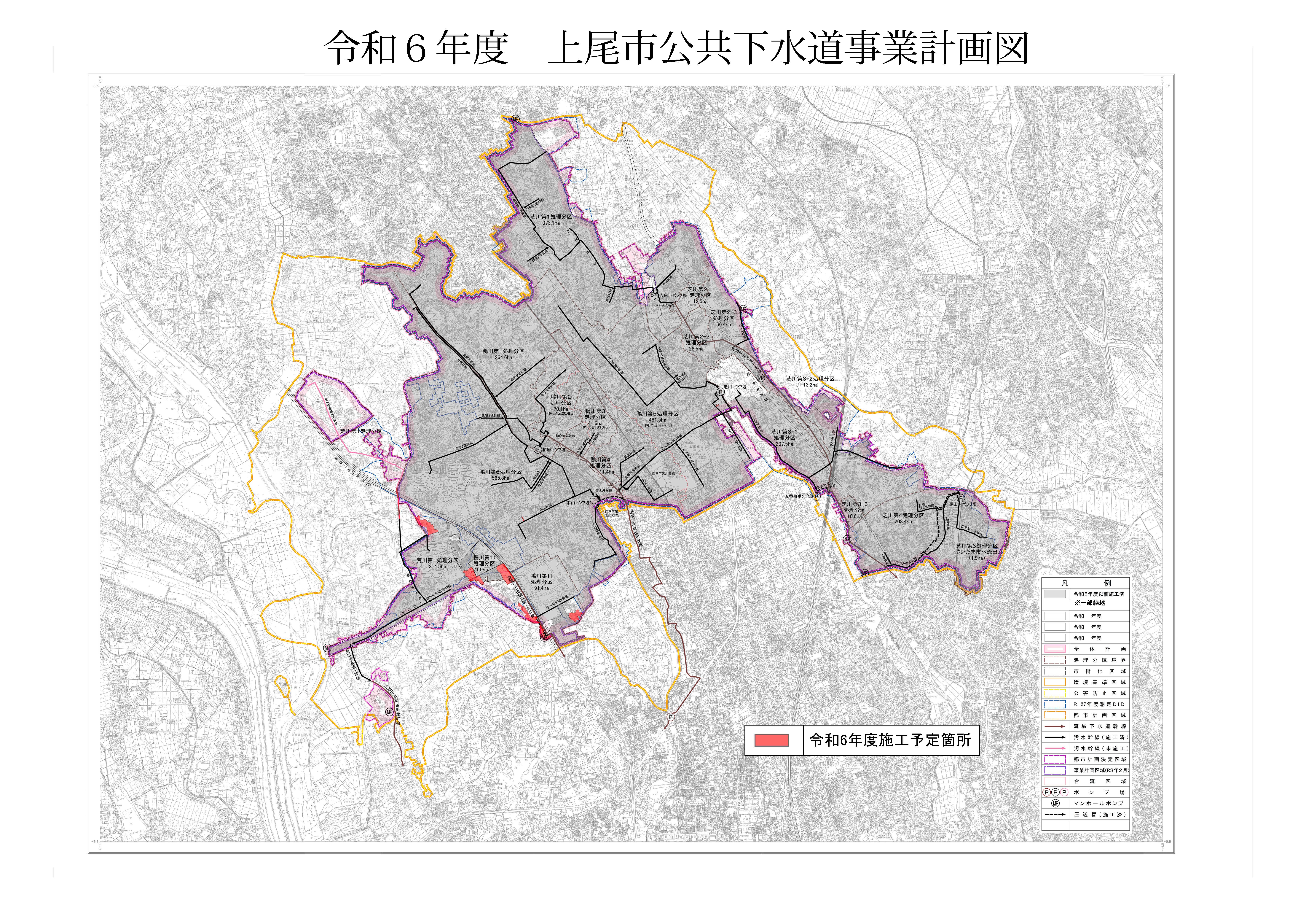 令和6年度下水道計画図