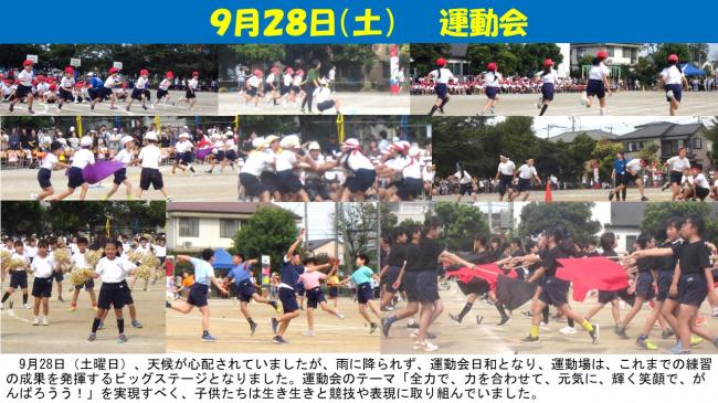 運動会