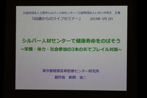 シルバー人材センターで健康寿命をのばそう