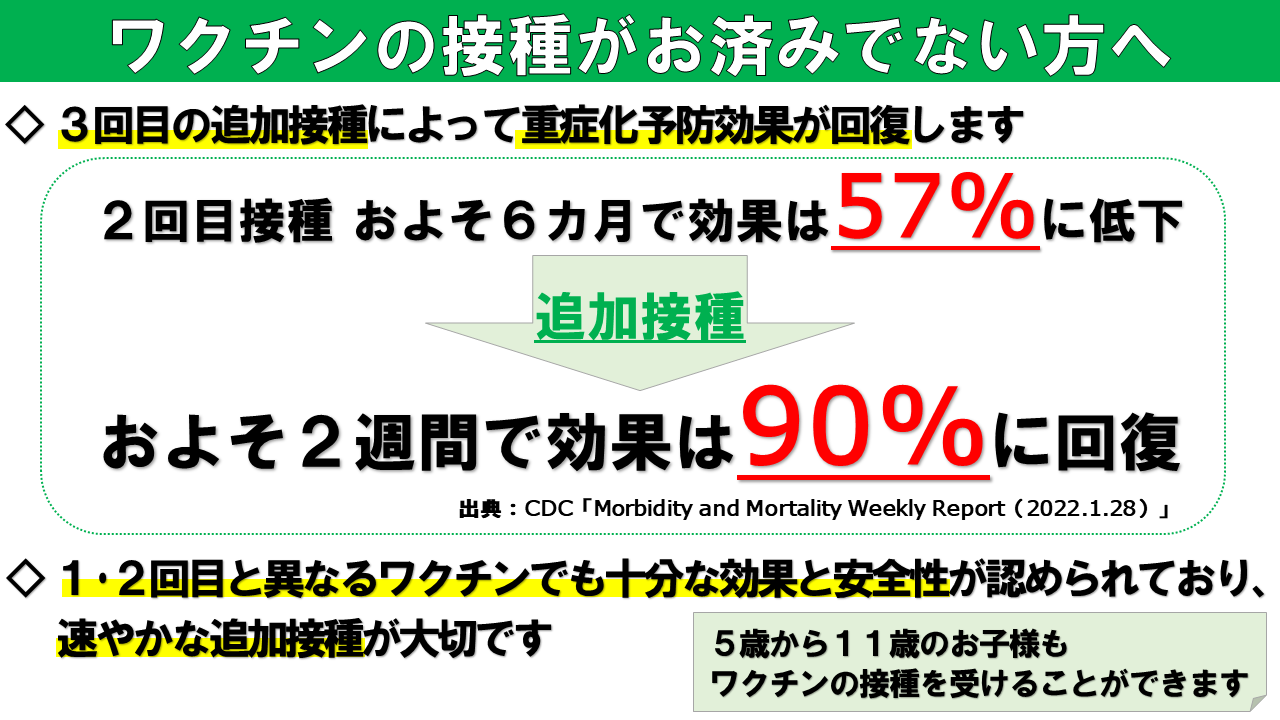 1都3県共同メッセージ3