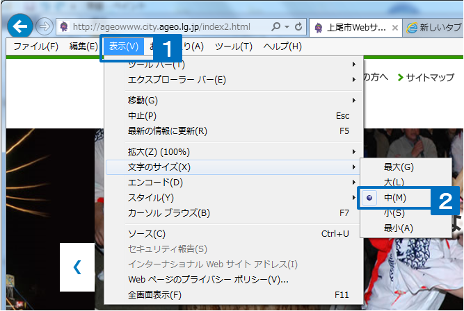 ツールバーの「表示」から、「文字サイズ」にて任意のサイズに変更してください。